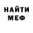 МЕТАДОН кристалл Fox Faer