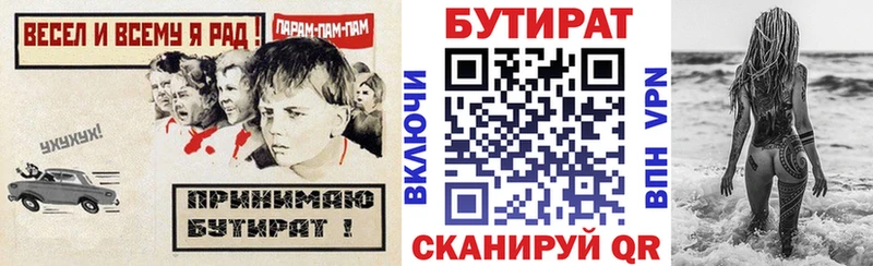 продажа наркотиков  Яхрома  это официальный сайт  Бутират BDO 33% 
