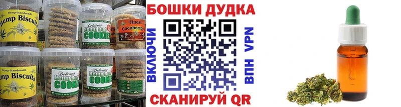 купить наркоту  Яхрома  Canna-Cookies конопля 