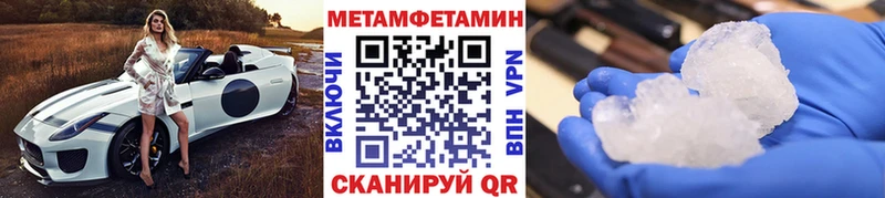 МЕТАМФЕТАМИН пудра  Яхрома 