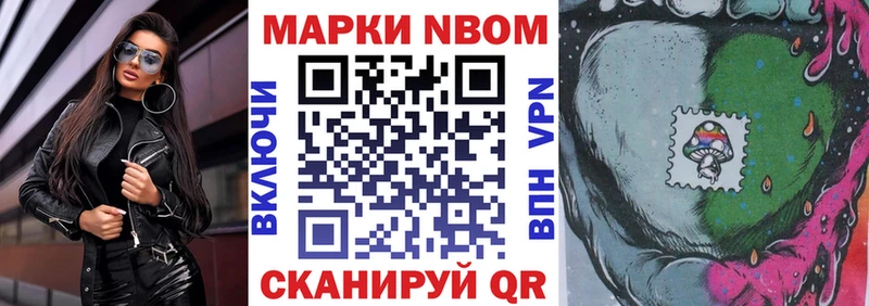 Марки N-bome 1500мкг  Яхрома 