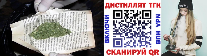 продажа наркотиков  Яхрома  ТГК вейп с тгк 